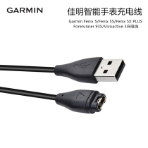 Applicable Garmin Jiaming fenix5 5S 6 Charger forerunner245 Watch Universal Charging Cable
