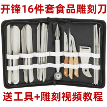 Open front 16 pieces food carving knife set kitchen carving main knife fruit platter carving knife carving knife sending tools