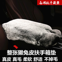 Car armrest box Mat Winter Rex rabbit plush leather central armrest box set Audi BMW leather wool one universal