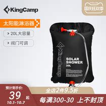 KingCamp outdoor bath artifact camping self driving solar heated bath portable 20L shower