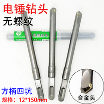 Electric hammer drill bit square shank four-Pit Round handle Gold Chisel-Free impact concrete slotted wiring shovel Wall