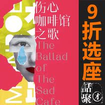 10% off Shanghai Peoples Stage Meng Jinghui Drama Sad Cafe Song e-ticket 729