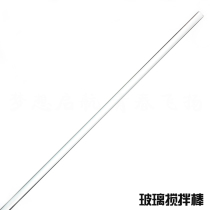 New: glass rod 20CM long stirring rod 3 yuan 2 diy lipstick lipstick skin care tools