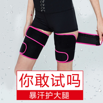 Pressure thin thigh sets of violent sweat shaping beam thigh with elastic Yoga Fitness running sports tight leg leg leg protection