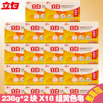 (Full box) Li White Transparent Soap 238g * 36 pieces of natural coconut oil essence laundry soap decontamination soap