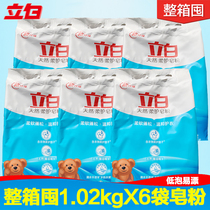  Li Day natural soft soap powder 1 02kg*6 bags of efficient decontamination deep decontamination washing powder value family pack