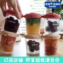  France BEABA infant food supplement box Baby food supplement grid fresh-keeping refrigerated sealed portable snack storage tank