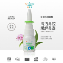 Medical incense Puressentil High percolation of seawater nasal spray cleaning rhinoceroses childrens rhinoceroses nasal essential oils spray