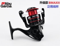 American pure fishing Abu black horse BMAXII spinning wheel Sea fishing Luya wheel ABU long-distance winding rock fishing wheel
