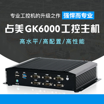 Occupia i7 industrial control computer embedded host dual network port network wake up PS2 parallel port serial port GK6000