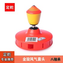 Luoyang ding gan diabolo jin xuan feng eight 8 bearing orienting balloon damping ball head diabolo shaking buzz game-specific
