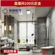 AIA integrated ceiling aluminium buckle plate toilet kitchen One kitchen and two Wei 12m2 packages actually Home Deyang