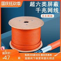 US Baitong super six types of network cable shielding CAT6A 10 million low smoke halogen-free refractory network cable