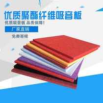 Polyester fiber sound-absorbing board Sound insulation board Kindergarten recording studio Piano room Theater decorative wall Environmental protection silencer material