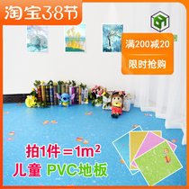 Kindergarten PVC Ground Floor Leather Cement Ground Directly Thickened Wear Resistant Waterproof Home Tile Flooring Stickers Ground Glue