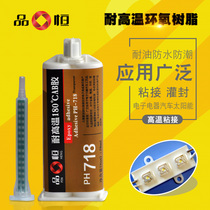High temperature resistant 180 degree epoxy resin ab glue Fully transparent high-strength odorless sticky cermet welding glue