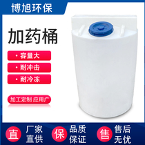 (thickened) import PE dosing barrel plastic bucket sewage treatment stirring barrel resistant to acid and alkali corrosion dosing tank