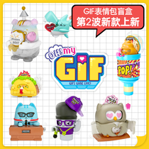 OH MY GIF Fun Meng change change expression pack decompression blind box net red blind bag disassembly music fan you toy full set