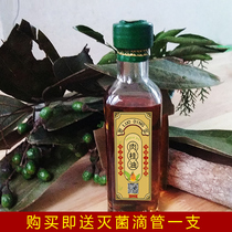 Luoding cinnamon oil agricultural specialty cinnamon cinnamon essential oil cinnamon oil health massage scraping oil betel nut cinnamon oil