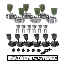 Guitar imitation Jade Diamond string button tuning button LP knob string button semi-closed piano button curler string string metal accessories