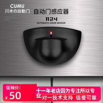 CUMU brand automatic door induction probe automatic sliding door 24g microwave sensor swing door sensor