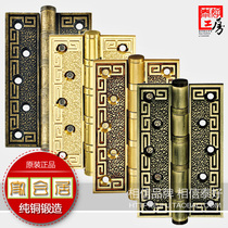 Taigood workshop pure copper antique Chinese style auspicious cloud diagram bearing silent thickened 5 inch door door hinge HG-305