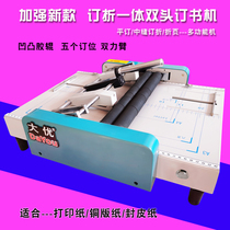 Electric stapler A3 small binding machine folding and riding nail binding machine A4 middle seam double-head stapler