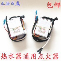Budweiser household gas water heater accessories General electronic pulse ignition igniter 3V controller