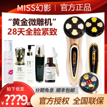 Japanese Zeus Muse Phantom Miss Arrivo Premium eye face lifting Firming Beauty instrument