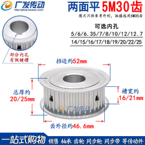 Flat 5M30 teeth T synchronous wheel groove width 16 21 AF type synchronous pulley hole 6-30 optional