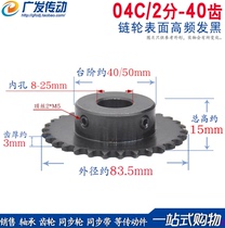 Sprocket 2 points 40 teeth 2 points 40t chain sprocket 04C 40 teeth with top wire inner hole 8-25 optional