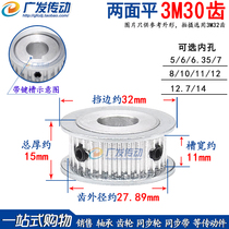3M30 teeth two sides flat groove width 7 11 synchronous belt pulley AF-shaped finished inner hole