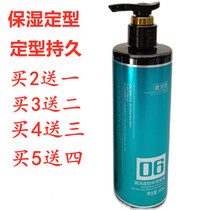 Shengbaonuo moisturizing styling moisturizing gel water extra hard moisturizing styling dynamic styling gel cream 300ML
