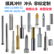 Mold accessories punch punch punch T punch a punch skh51 hex punch sKd11 high speed stainless steel non-standard custom