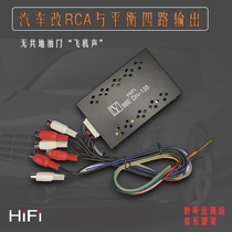 Car change RCA low level output 4-way pre-stage car HIFI amplifier single-ended non-turn balanced op amp board