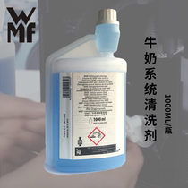 WMF MILK SYSTEM POTION CLEANER FOR COFFEE MACHINES 33 0683 6000 1000ML BOTTLE