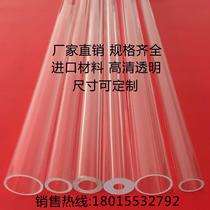 High transparent plexiglass tube acrylic round tube hollow tube cylindrical custom diameter 3-1500mm aquarium