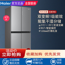 Haier Haier BCD-470WGHTD7ES9U1 cross-door variable frequency energy-saving household refrigerator