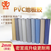Plastic floor PVC floor Floor leather floor rubber floor Commercial wear-resistant floor rubber thickened gym floor
