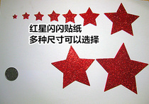 Five-pointed star props sparkle red star Red song and dance Games opening ceremony Hand stickers National Day Kindergarten chorus