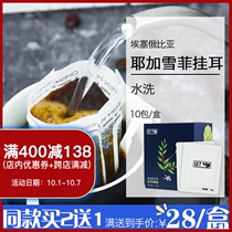 Congha raw bean coffee Ethiopia yagahefi freshly ground coffee powder hanging ear bag fresh roasted