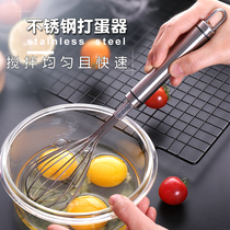 304 stainless steel baking tool manual egg beater cream cake mixer reinforcement encryption durable