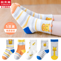 Yu Zhaolin childrens socks spring and autumn thin cotton boys cotton socks new childrens socks baby autumn and winter boys