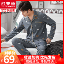 2022 New Mens Pajamas Spring and Autumn Cotton Long Sleeves Plus Size Summer Cotton Casual Youth Loungewear Set