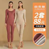 Ms. Yu Zhaolin thermal underwear plus velvet de autumn trousers set youth no trace inside wear base shirt thin winter