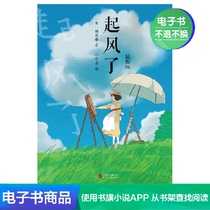 (E-book)A masterpiece by Hori Tatsuo a proud disciple of Ryunosuke Mustard River who rose to the wind