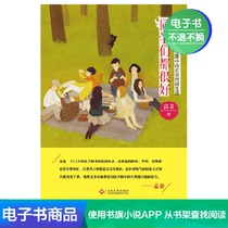 (E-book) The students are very good