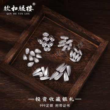 足银小银豆9999-足银小银豆9999促销价格、足银小银豆9999品牌- 淘宝