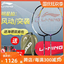 Li Ning wind 9000i C badminton racket raid 9 7 wind 7000i B d c Li Ning wind blade 900 feather