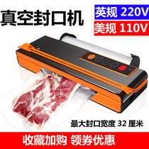 Wide voltage US standard household small plastic sealed vacuum food packaging machine commercial vacuum sealing machine Taiwan 110V